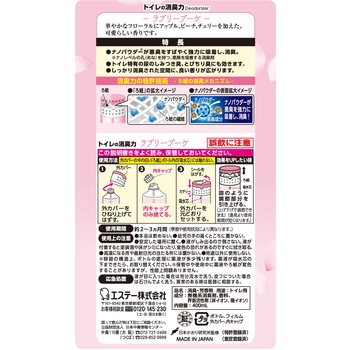 消臭力 トイレ用 エステー