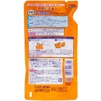 おひさまの洗たく くつクリーナー エステー