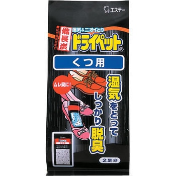 備長炭ドライペット エステー