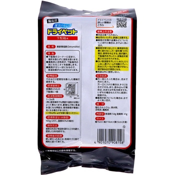 備長炭ドライペット エステー