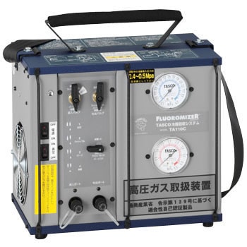 TA110C 冷媒回収装置 フルオロマイザー 200V 1台 タスコ(TASCO) 【通販 