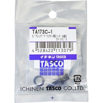 TA173C-1 ピアシングプライヤー用交換針 1個 タスコ(TASCO) 【通販 