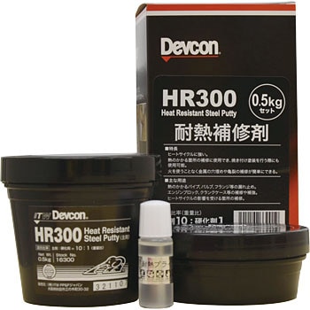 214400 デブコン HR- 300(鉄粉含有タイプ) Devcon(デブコン) 35242645