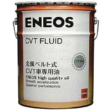 ENEOS CVTフルード 1缶(20L) ENEOS(旧JXTGエネルギー) 【通販モノタロウ】