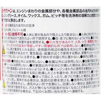 レクトラクリーン 呉工業(クレ)