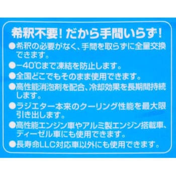 ラジエターシステムスーパーロングライフクーラント NEW 呉工業(クレ)