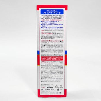 2074 オイルシステム ストップオイルリーク 1本(150mL) 呉工業(クレ) 【通販モノタロウ】