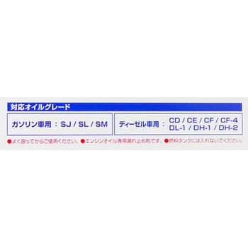 オイルシステム ストップオイルリーク 呉工業(クレ)