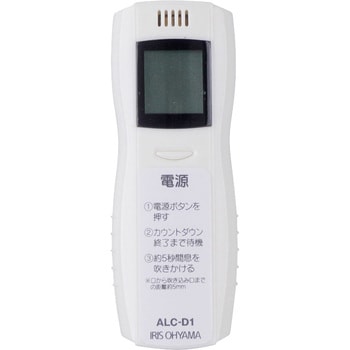 ALC-D1 アルコールチェッカー 1台 アイリスオーヤマ 【通販サイト 