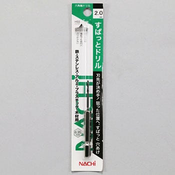 すぱっとドリル NACHI(不二越)