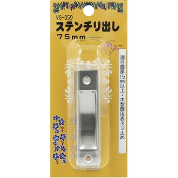 ステンチリ出し - WAKI(和気産業)