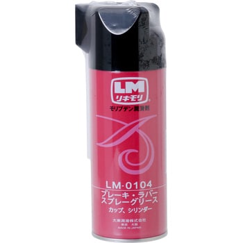 LM-0104 ブレーキラバーグリース リキモリ(大東潤滑) 1本(300mL) LM
