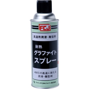 FC-169 グラファイトスプレー ファインケミカルジャパン 1本(420mL) FC