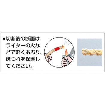 KPロープ (3つ打タイプ) ユタカメイク