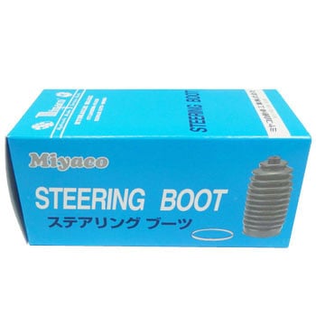 ステアリングブーツ(ラックブーツ) ミヤコ自動車