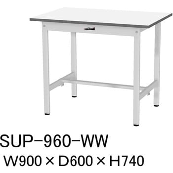 SUP-960-WW 【軽量作業台】ワークテーブル耐荷重150kg・H740固定式