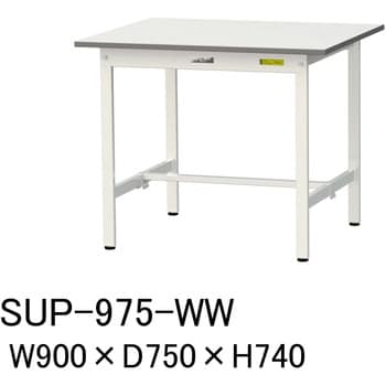 SUP-975-WW 軽量作業台/耐荷重150kg_固定式H740_ワークテーブル150