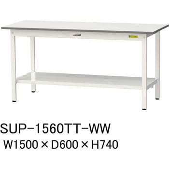 軽量作業台/耐荷重150kg_固定式H740_全面棚板付_ワークテーブル150シリーズ 山金工業