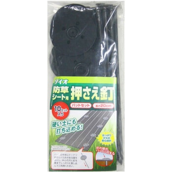 防草シート用押さえ釘セット イノベックス(ダイオ化成) ネット