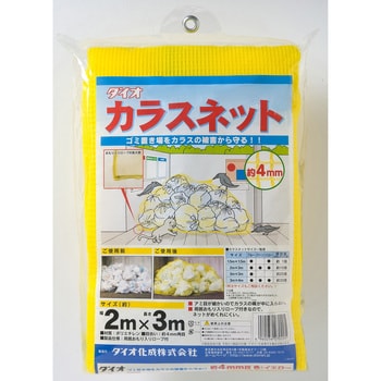 カラスネット イノベックス(旧ダイオ化成) 鳥獣よけマット・テグス ...