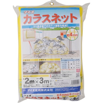 カラスネット イノベックス(ダイオ化成)
