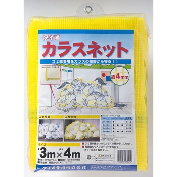 カラスネット イノベックス(ダイオ化成)