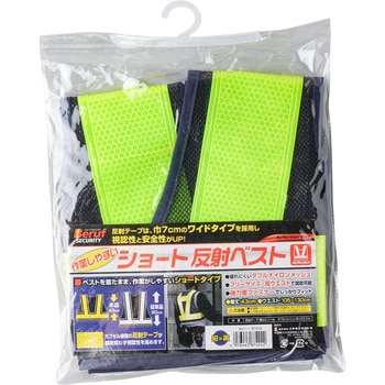 ワイド幅ショート反射ベスト Beruf