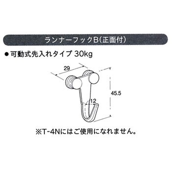 ランナーフック TOSO