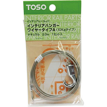 ���C���[�^�C�vA �C���e���A�n���K�[ TOSO ���e�׏d10kg 35339333