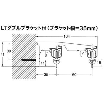 エリート LTダブルブラケット TOSO カーテンレール用ブラケット 【通販