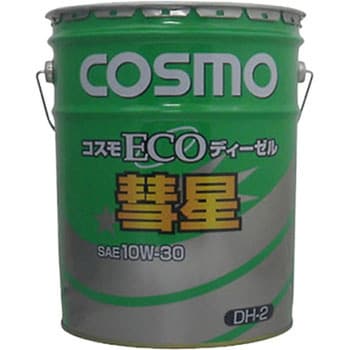 コスモ ECOディーゼル彗星 コスモ石油 ディーゼル専用 【通販モノタロウ】