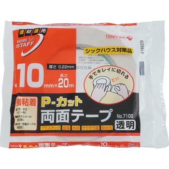 P-カット両面テープ 寺岡製作所