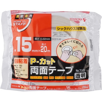 P-カット両面テープ 寺岡製作所