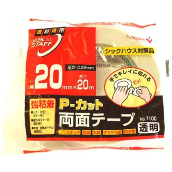P-カット両面テープ 寺岡製作所
