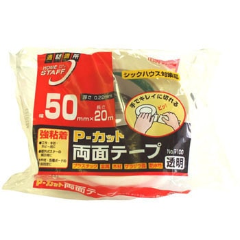 P-カット両面テープ 寺岡製作所
