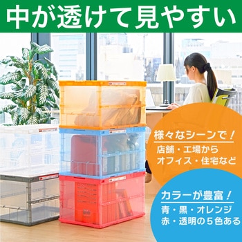 スケルコンオリコン TRUSCO 折りたたみコンテナ 【通販モノタロウ】
