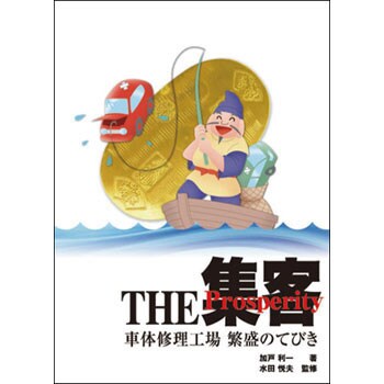 THEシリーズ(集客) 1冊 プロトリオス 【通販モノタロウ】