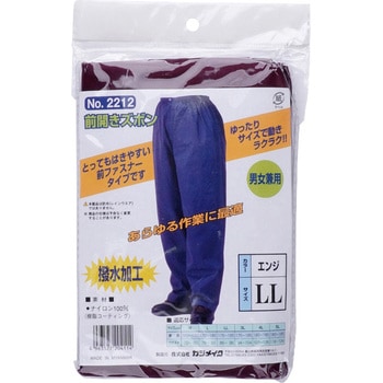 前開きパンツ カジメイク