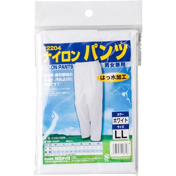 ナイロンパンツ カジメイク