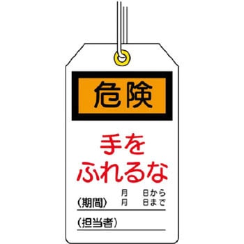 ユニタッグ ユニット