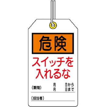 ユニタッグ ユニット