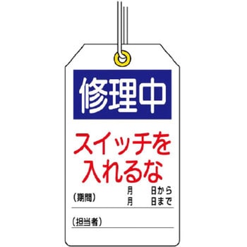 ユニタッグ ユニット