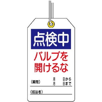 ユニタッグ ユニット