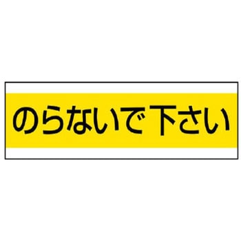 配管用ステッカー ユニット