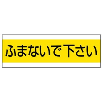 配管用ステッカー ユニット