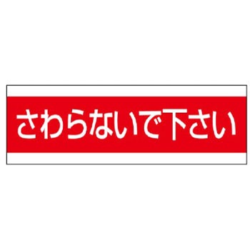 859-33 �z�Ǘp�X�e�b�J�[ ���j�b�g 35366931