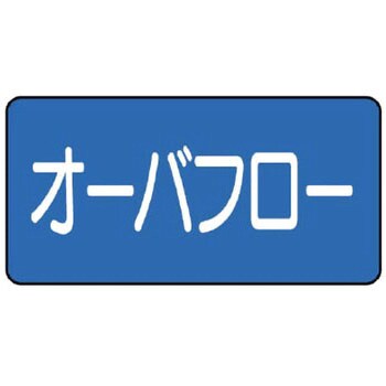 JIS配管識別テープ ASタイプ ユニット