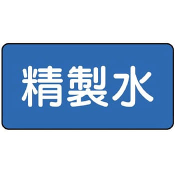 JIS配管識別テープ ASタイプ ユニット