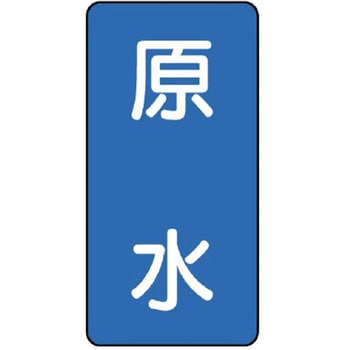 JIS配管識別テープ ASTタイプ ユニット