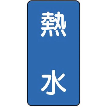 JIS配管識別テープ ASTタイプ ユニット